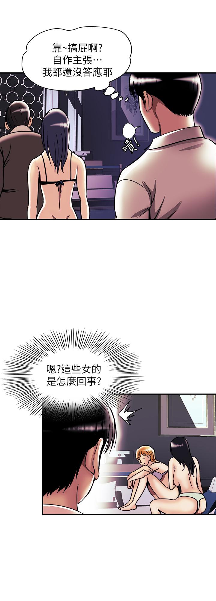 别人的老婆  第93话(第2季)-开幕典礼的秘密 漫画图片20.jpg