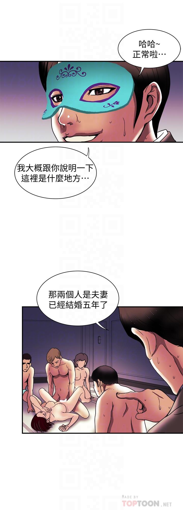 别人的老婆  第94话(第2季)-面熟的女王 漫画图片6.jpg