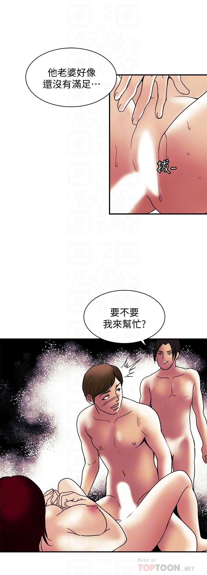 别人的老婆  第94话(第2季)-面熟的女王 漫画图片8.jpg