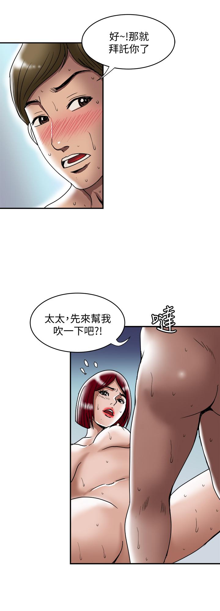 韩国污漫画 別人的老婆 第94话(第2季)-面熟的女王 9