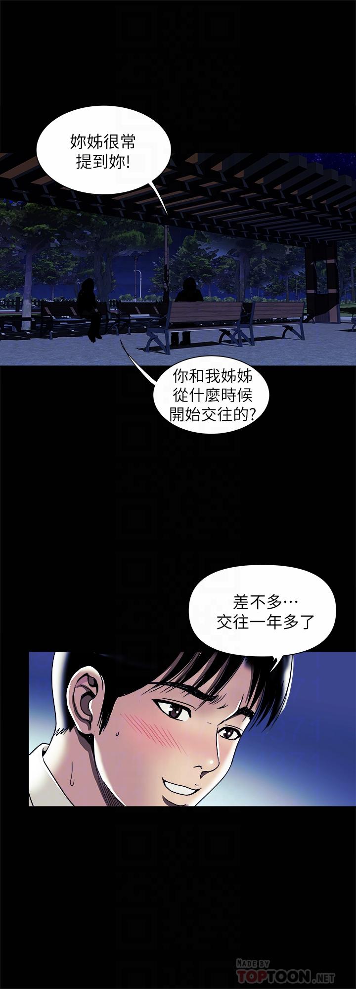 韩国污漫画 別人的老婆 第95话(第2季)-大受打击的宇赫 4