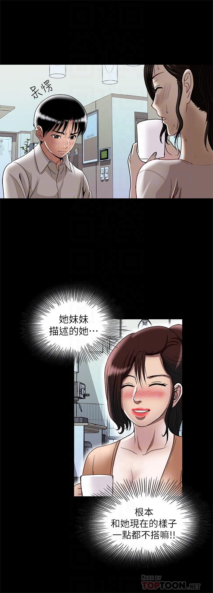 韩国污漫画 別人的老婆 第96话(第2季)-日渐加深的疑虑 14