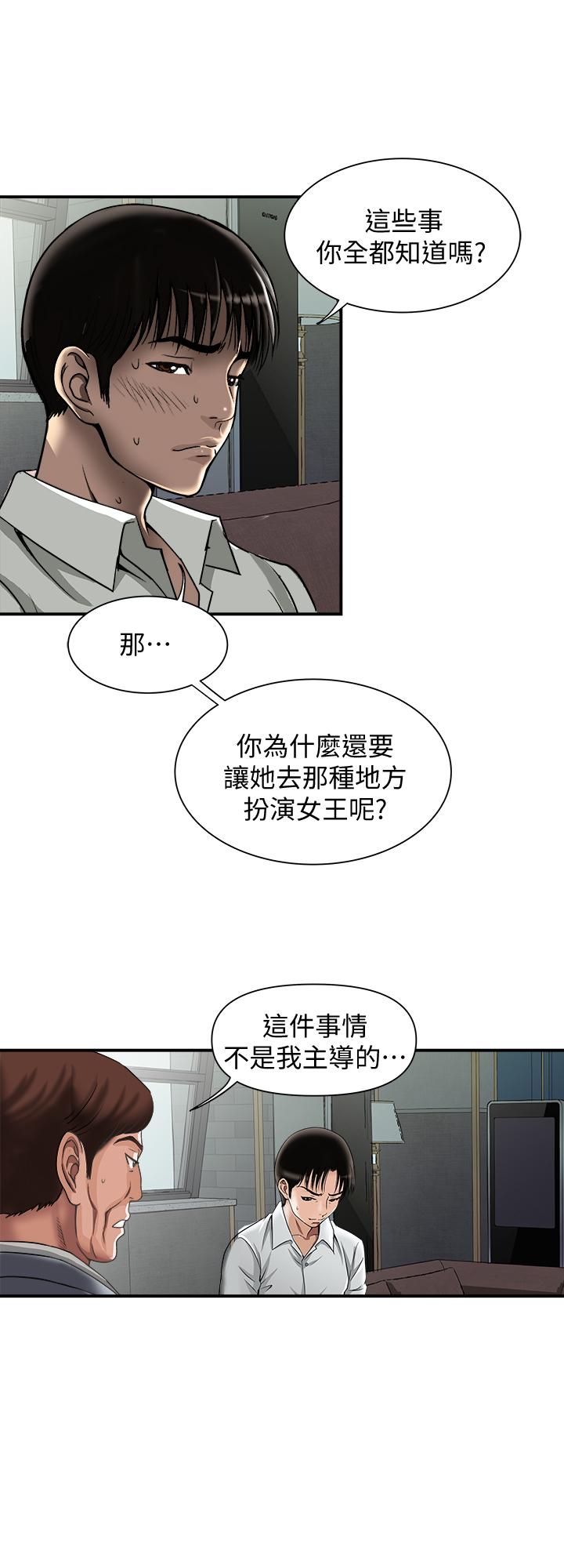 韩国污漫画 別人的老婆 第96话(第2季)-日渐加深的疑虑 21