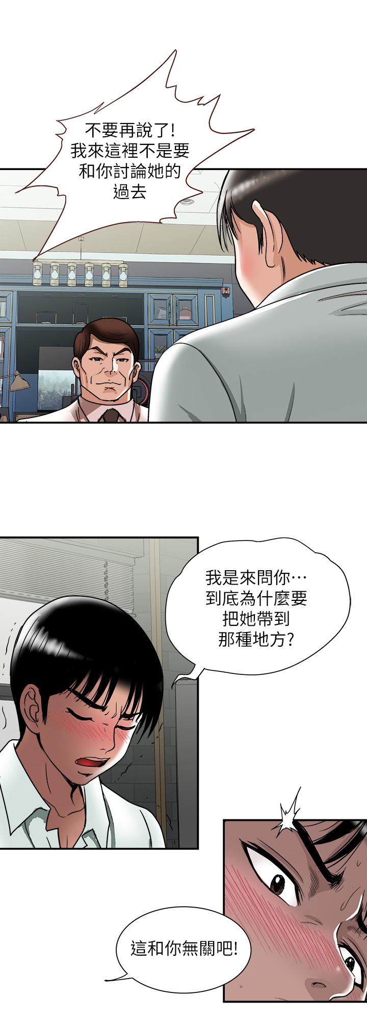 韩国污漫画 別人的老婆 第96话(第2季)-日渐加深的疑虑 23