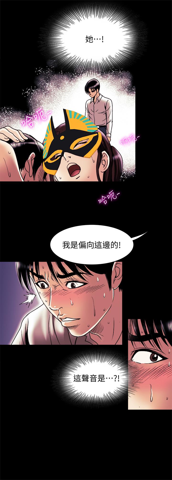 别人的老婆  最终话-女王的真面目和宇赫的选择 漫画图片19.jpg