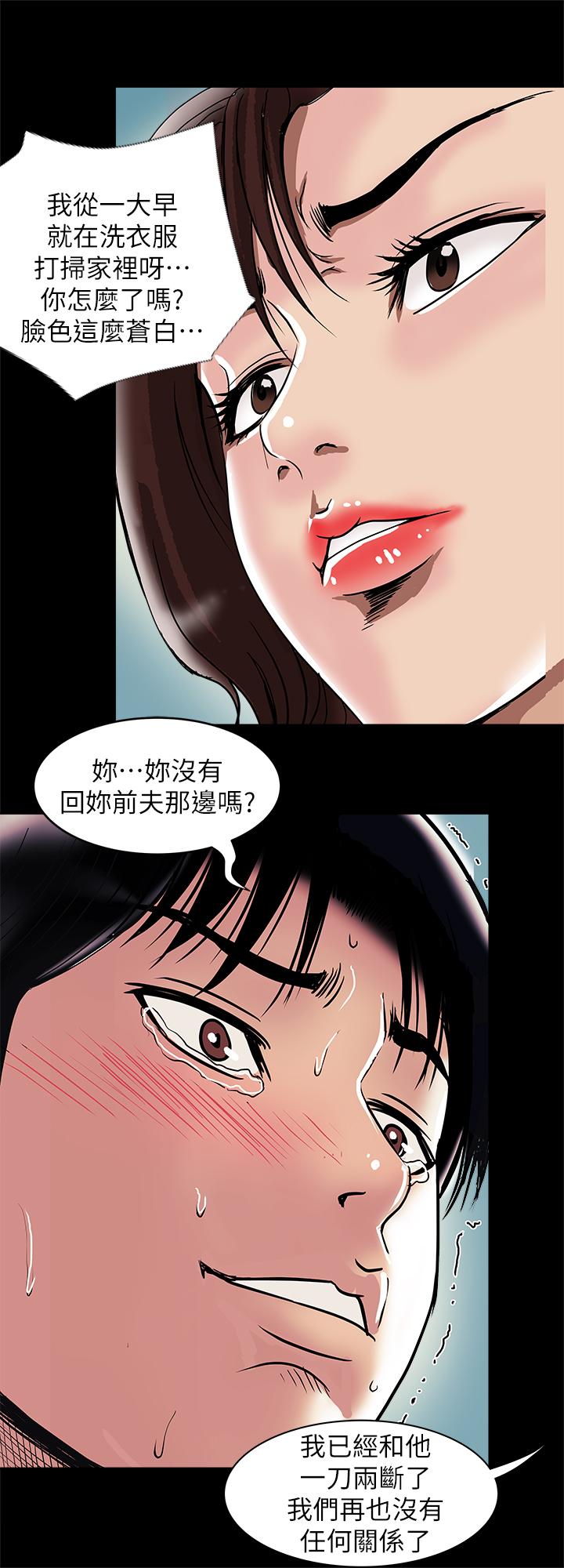 韩国污漫画 別人的老婆 最终话-女王的真面目和宇赫的选择 32