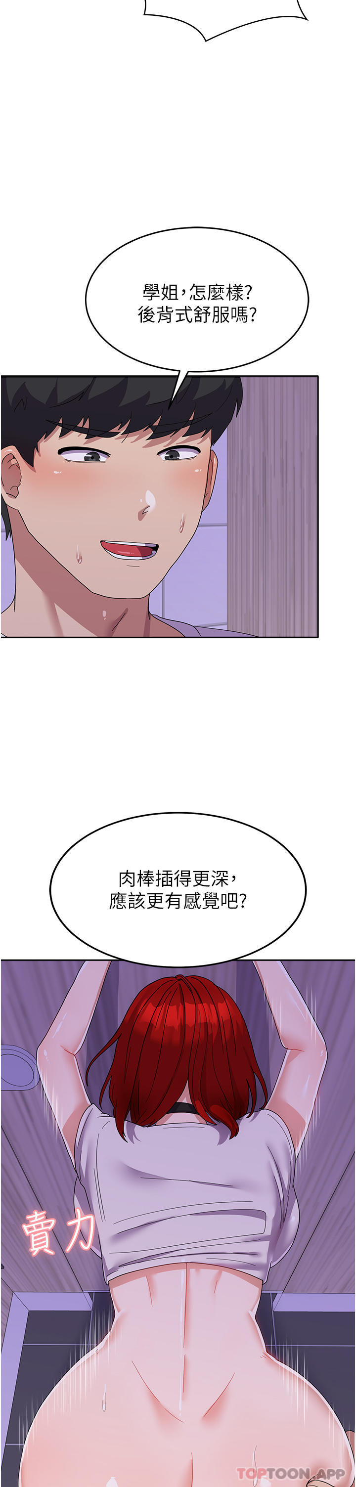 国军女大生  第13话-与学姐共浴 漫画图片5.jpg