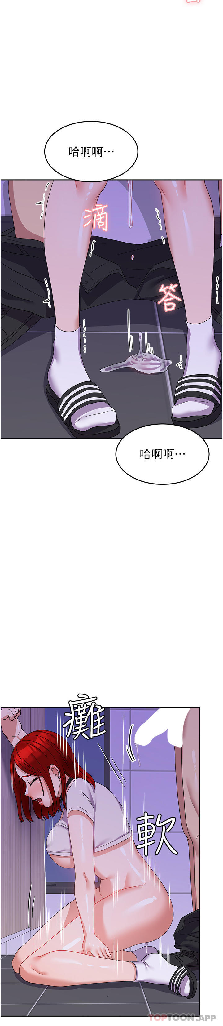 国军女大生  第13话-与学姐共浴 漫画图片13.jpg