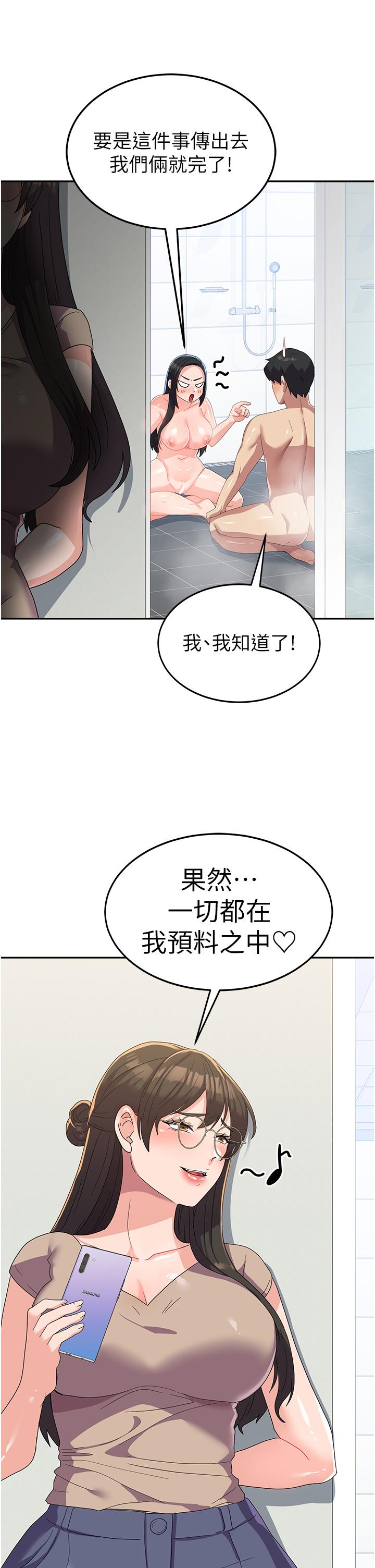 国军女大生  第16话-不停喷水的小穴 漫画图片41.jpg