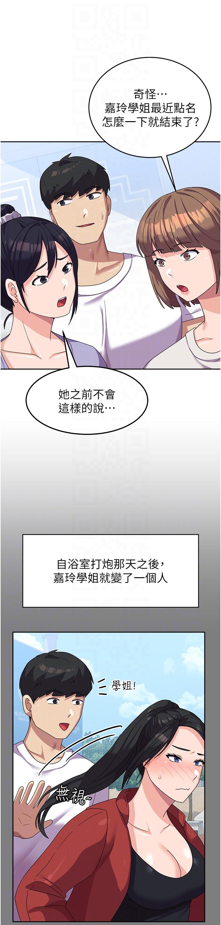 国军女大生  第17话-迎接日思夜想的后宫生活！！ 漫画图片18.jpg