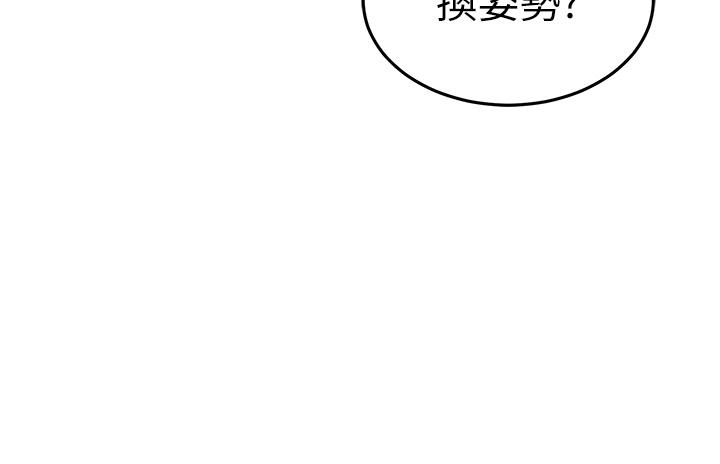 国军女大生  第20话 欲仙欲死的后背式 漫画图片15.jpg