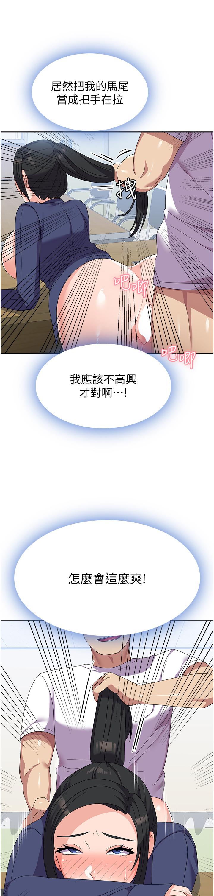 国军女大生  第20话 欲仙欲死的后背式 漫画图片28.jpg