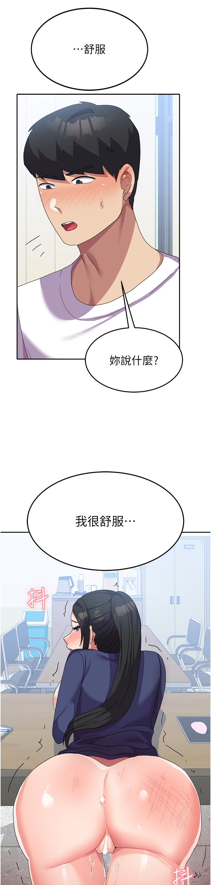 国军女大生  第20话 欲仙欲死的后背式 漫画图片38.jpg