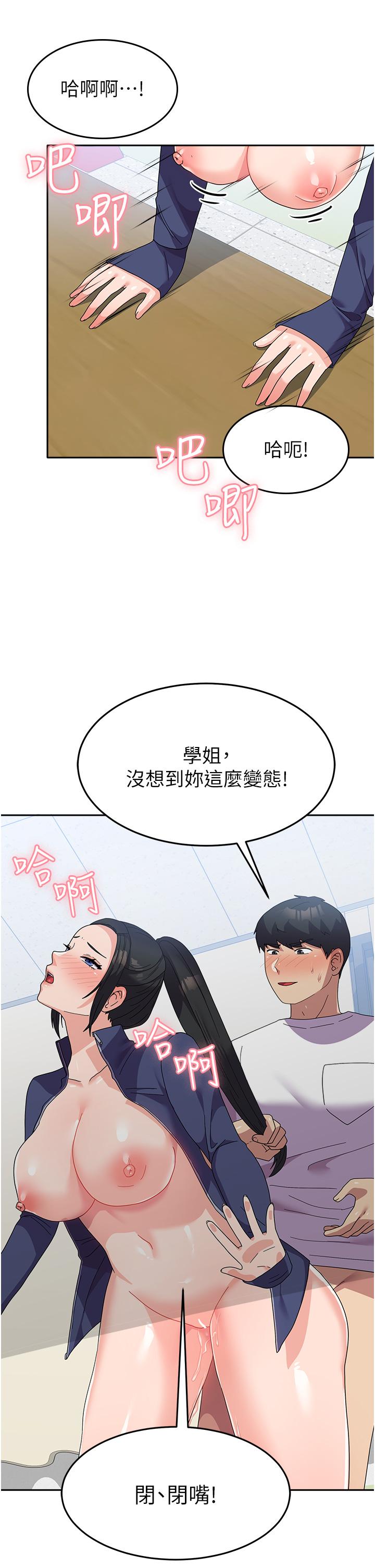 国军女大生  第21话-绝妙新滋味 漫画图片4.jpg