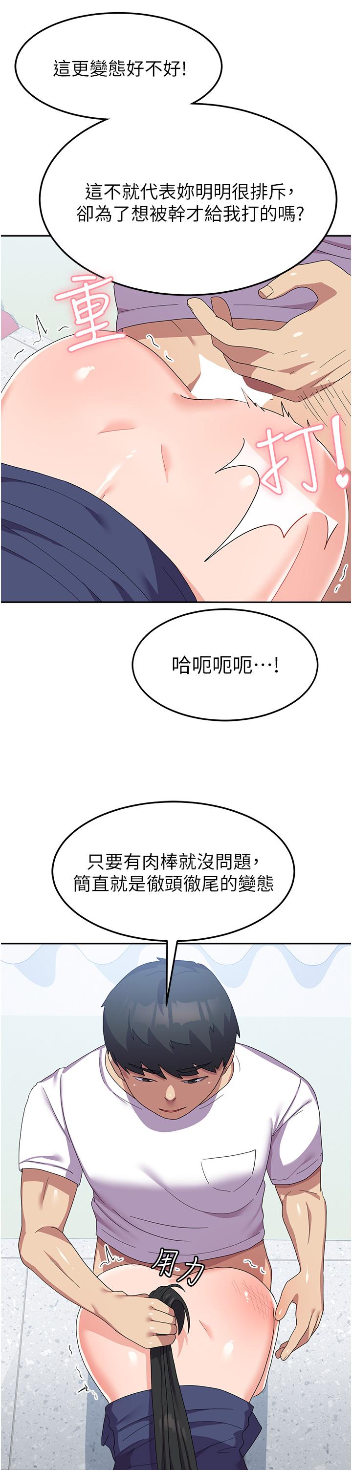 国军女大生  第21话-绝妙新滋味 漫画图片7.jpg