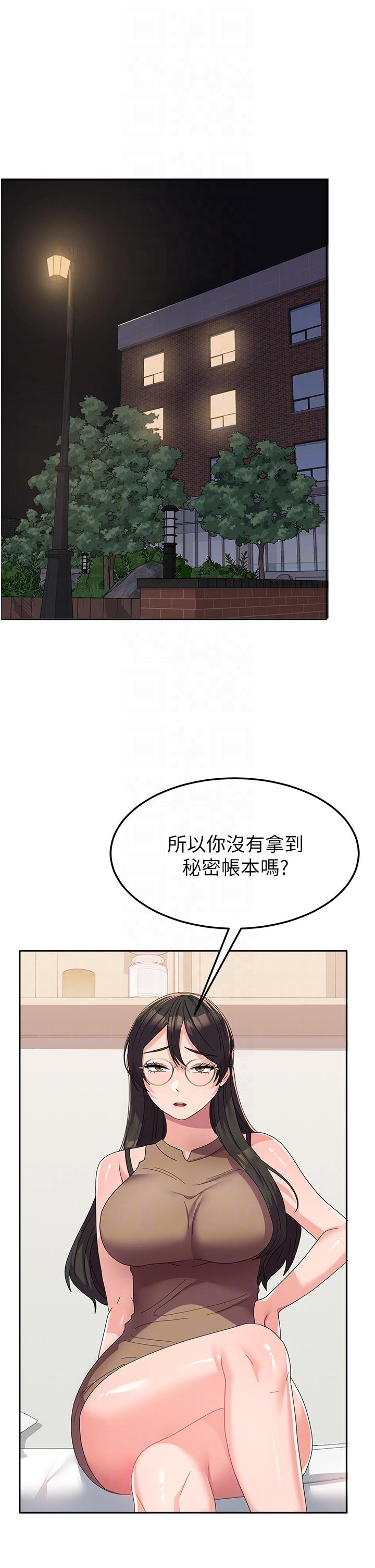 国军女大生  第21话-绝妙新滋味 漫画图片14.jpg