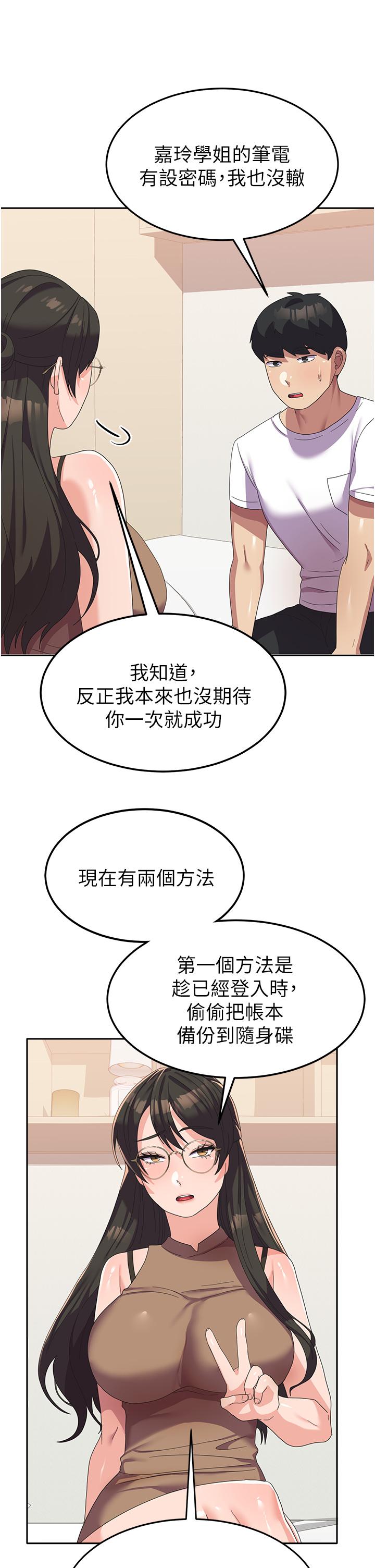 国军女大生  第21话-绝妙新滋味 漫画图片16.jpg