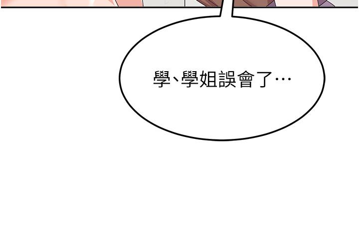 国军女大生  第21话-绝妙新滋味 漫画图片27.jpg