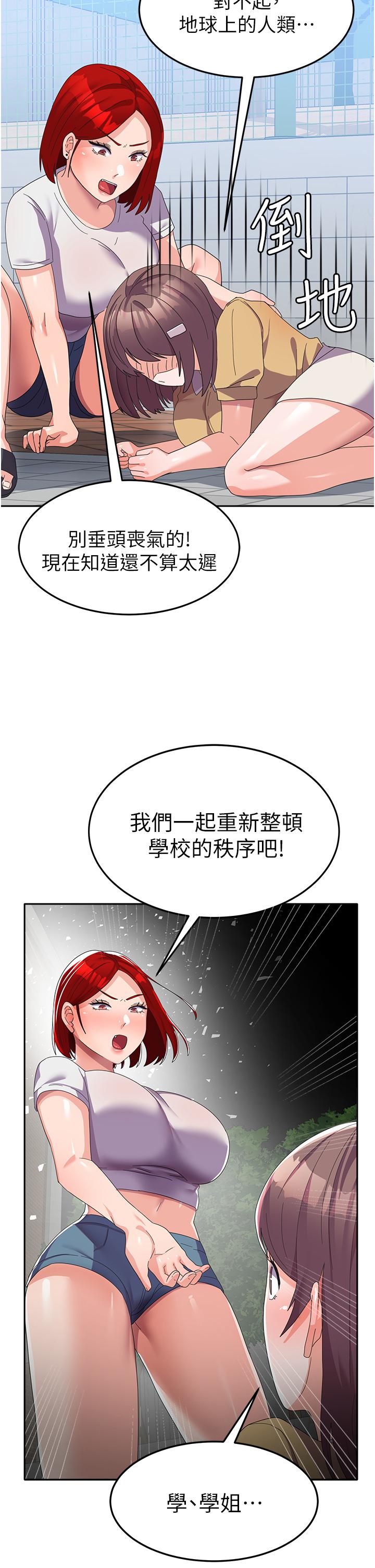 国军女大生  第21话-绝妙新滋味 漫画图片35.jpg