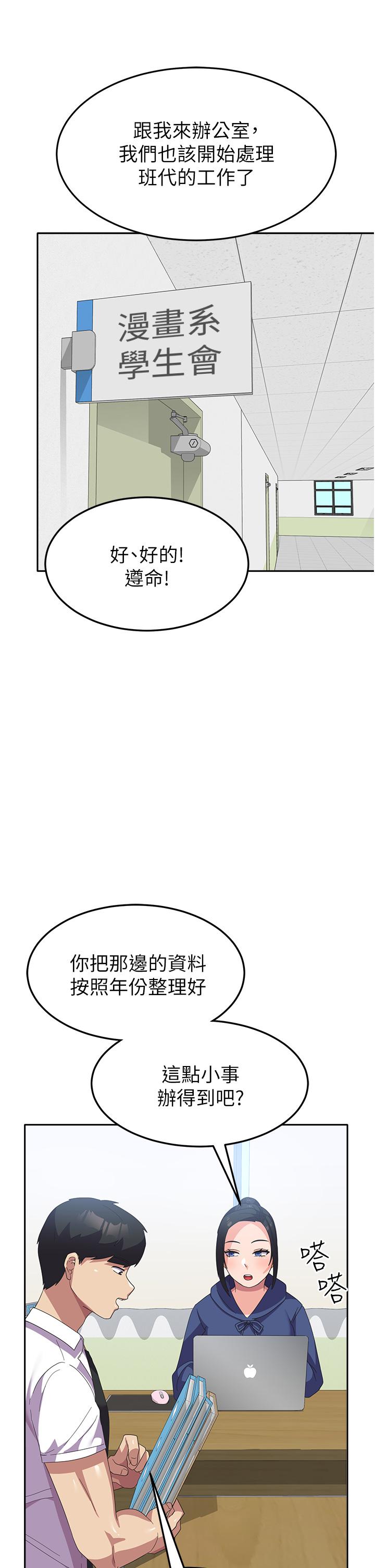 国军女大生  第21话-绝妙新滋味 漫画图片41.jpg