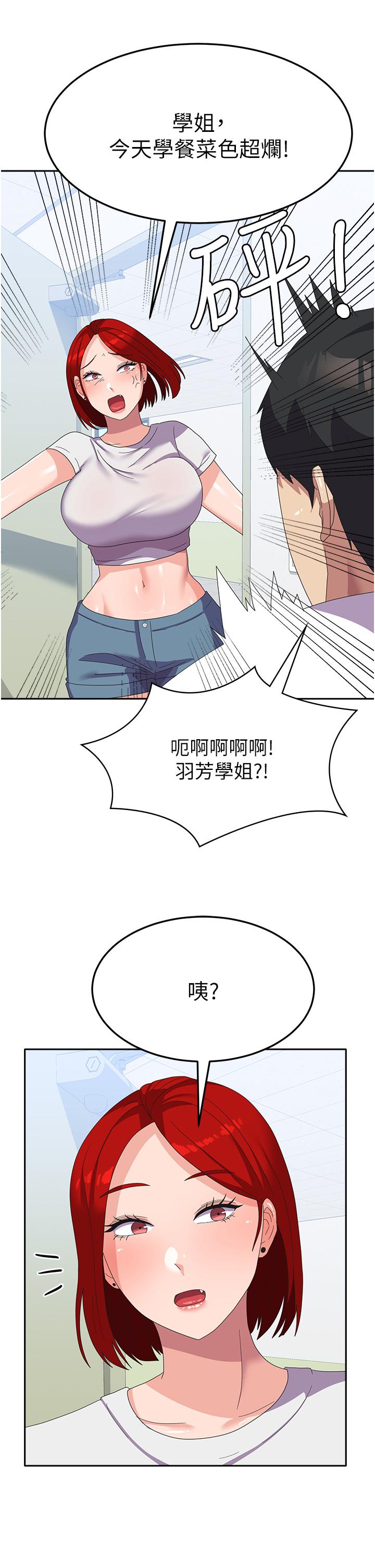 国军女大生  第21话-绝妙新滋味 漫画图片46.jpg