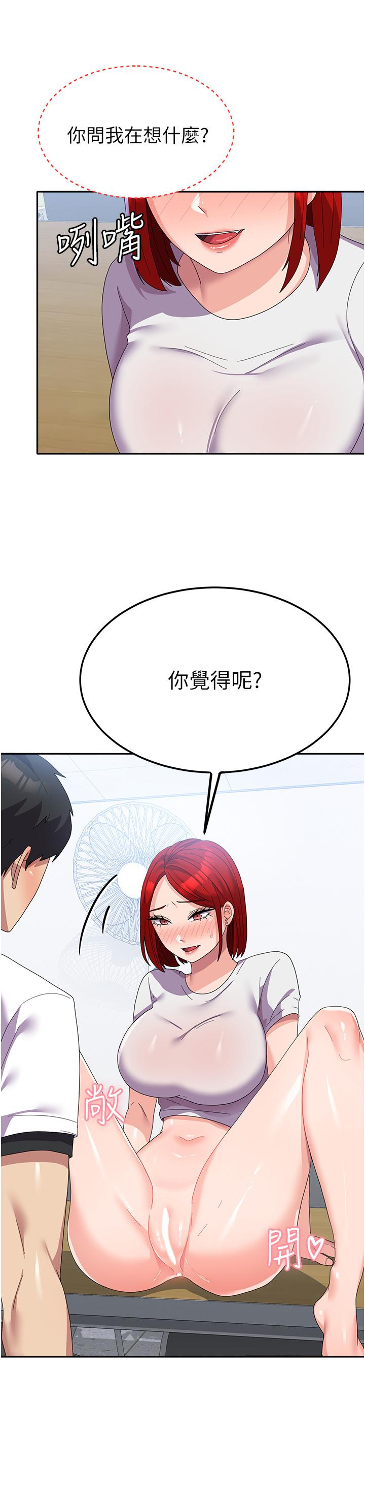 国军女大生  第23话-只要我爽，有什么不可以？ 漫画图片12.jpg