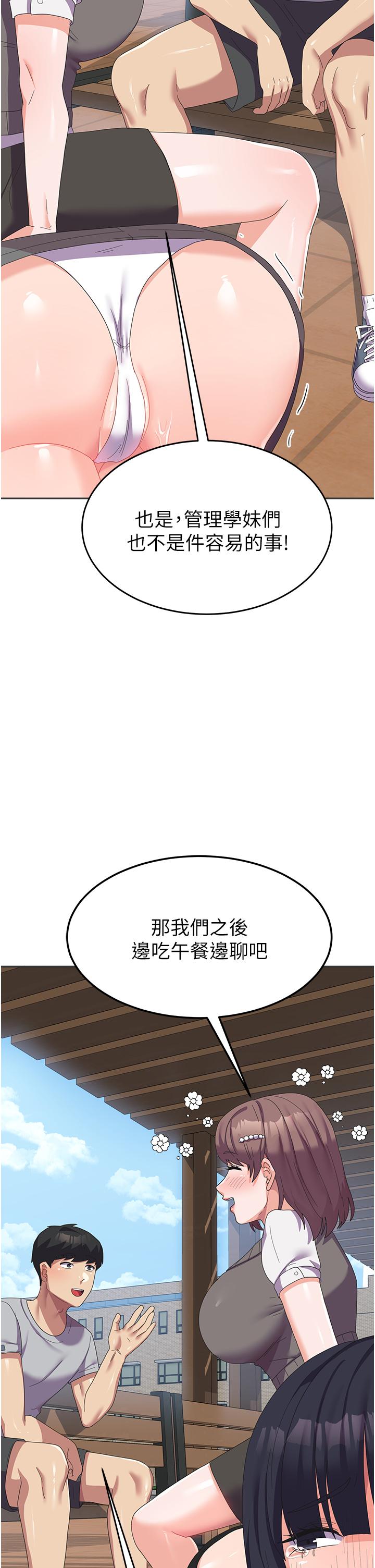 国军女大生  第23话-只要我爽，有什么不可以？ 漫画图片45.jpg