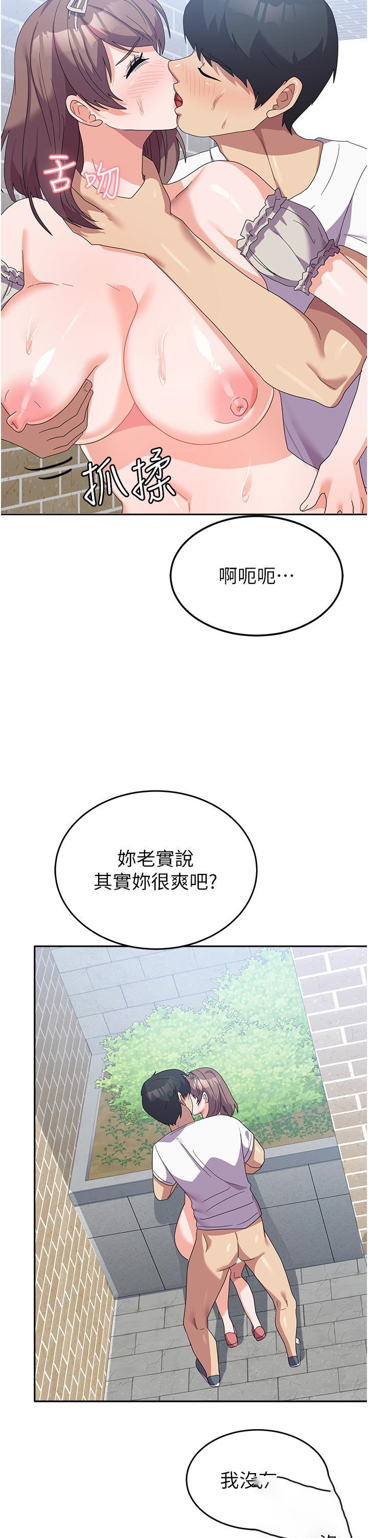 国军女大生  第26话 再嘴硬，我也只能来硬的! 漫画图片14.jpg