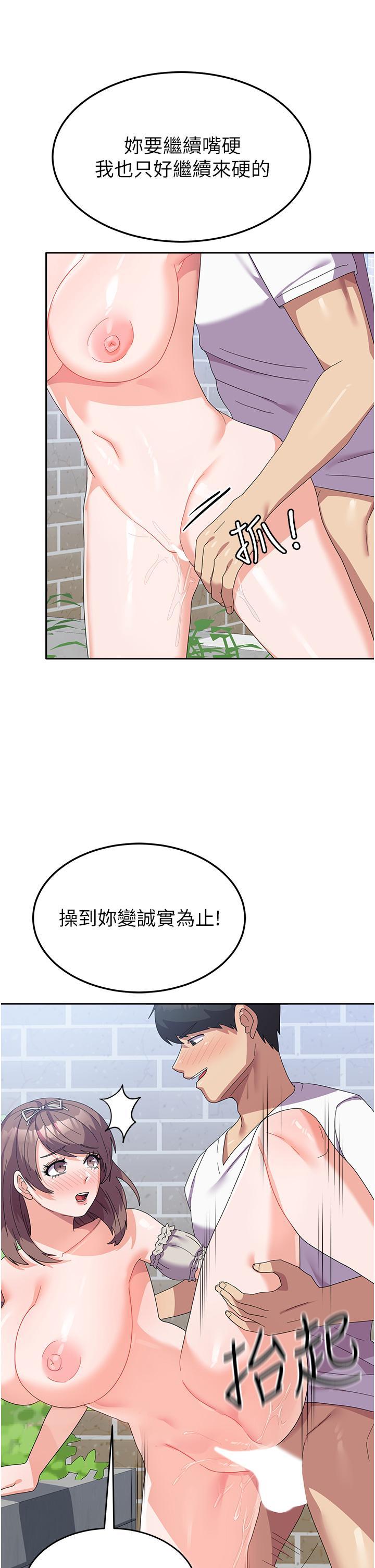 国军女大生  第26话 再嘴硬，我也只能来硬的! 漫画图片16.jpg