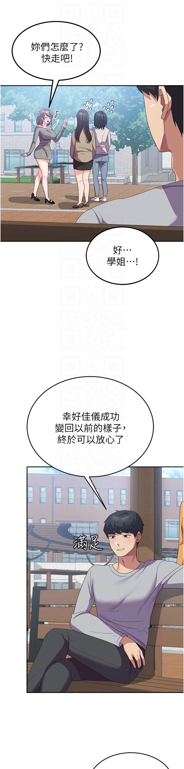 国军女大生  第26话 再嘴硬，我也只能来硬的! 漫画图片31.jpg