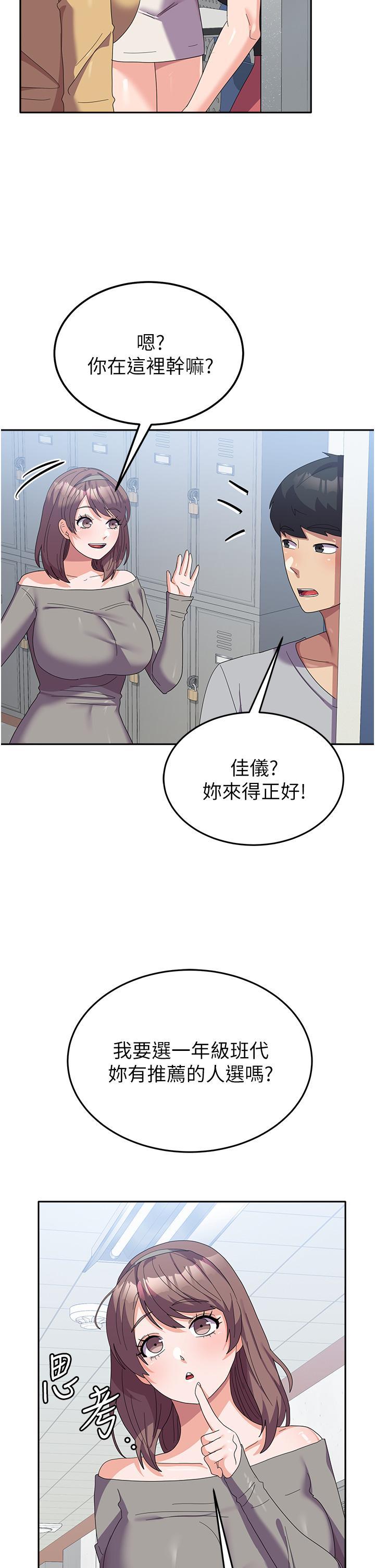 国军女大生  第26话 再嘴硬，我也只能来硬的! 漫画图片40.jpg