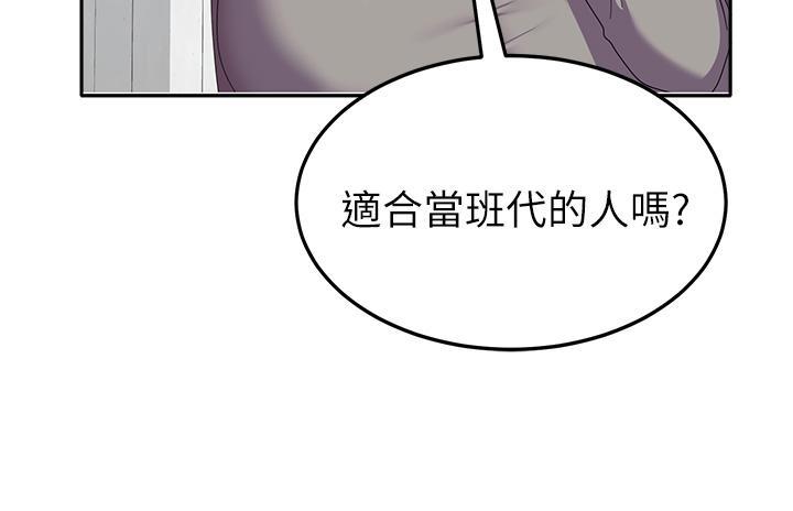 国军女大生  第26话 再嘴硬，我也只能来硬的! 漫画图片41.jpg