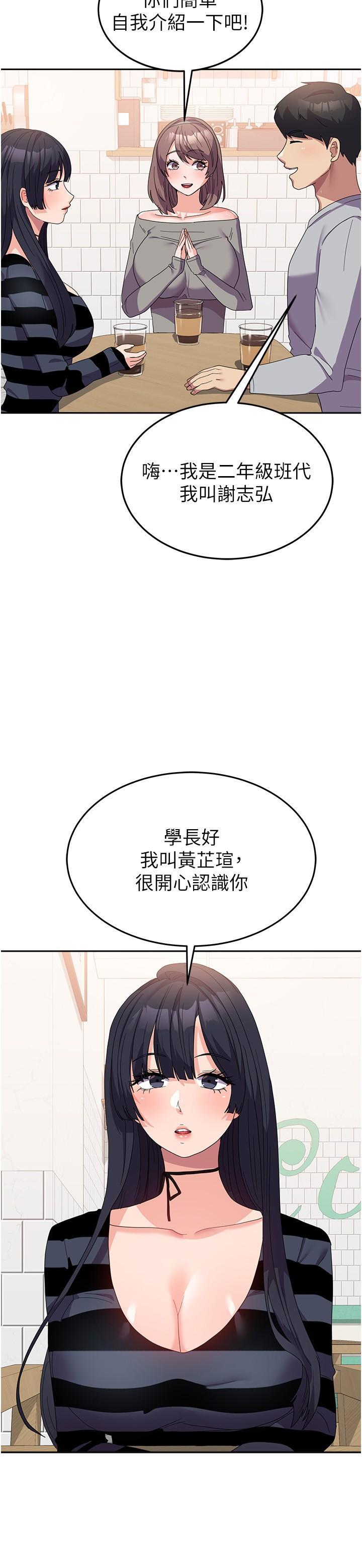 国军女大生  第27话 芷瑄的特别性癖 漫画图片5.jpg