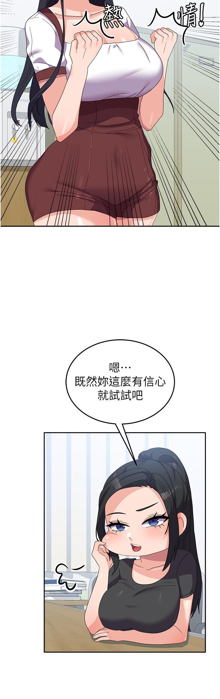 国军女大生  第27话 芷瑄的特别性癖 漫画图片13.jpg