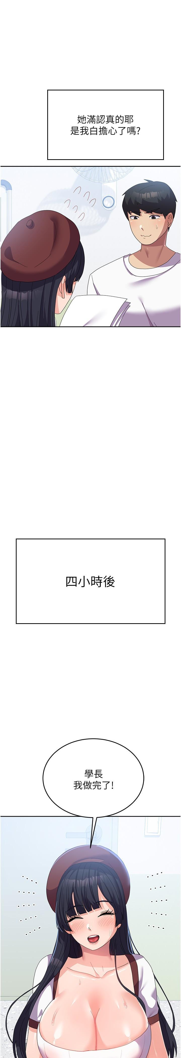 国军女大生  第27话 芷瑄的特别性癖 漫画图片16.jpg