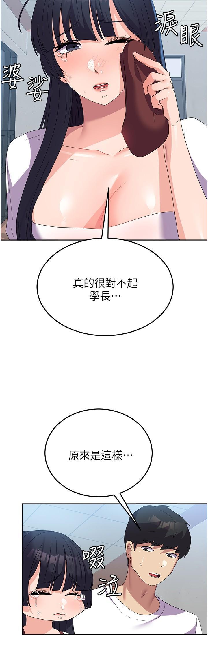 国军女大生  第27话 芷瑄的特别性癖 漫画图片27.jpg