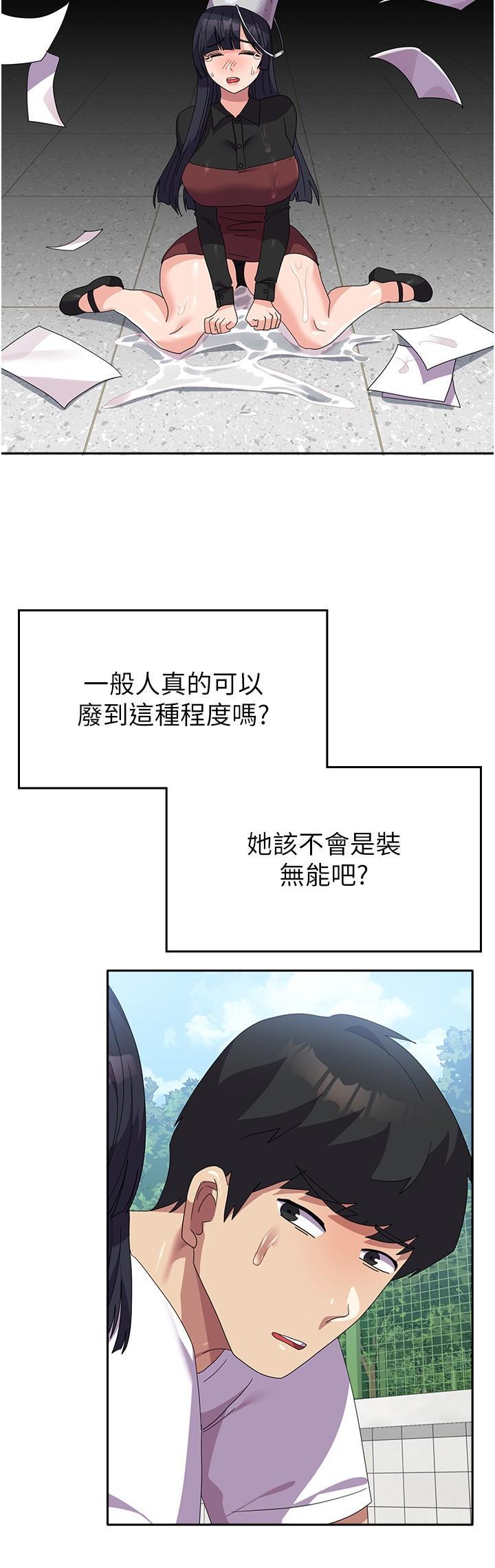 国军女大生  第27话 芷瑄的特别性癖 漫画图片35.jpg