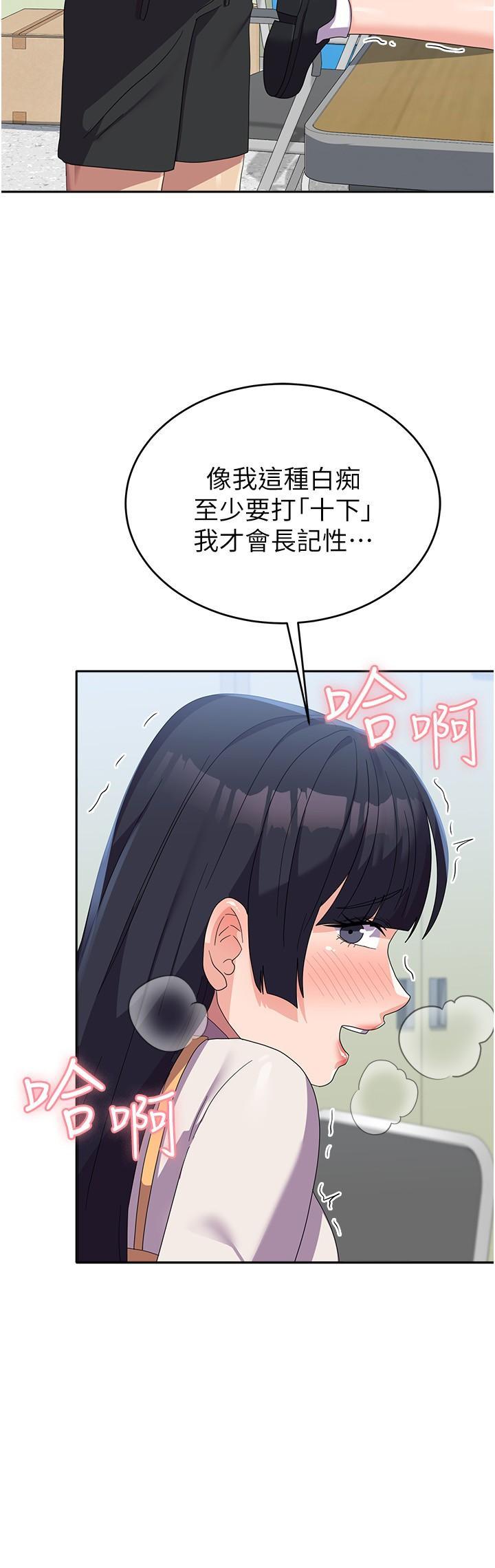 国军女大生  第29话 把我当畜牲责罚吧 漫画图片4.jpg