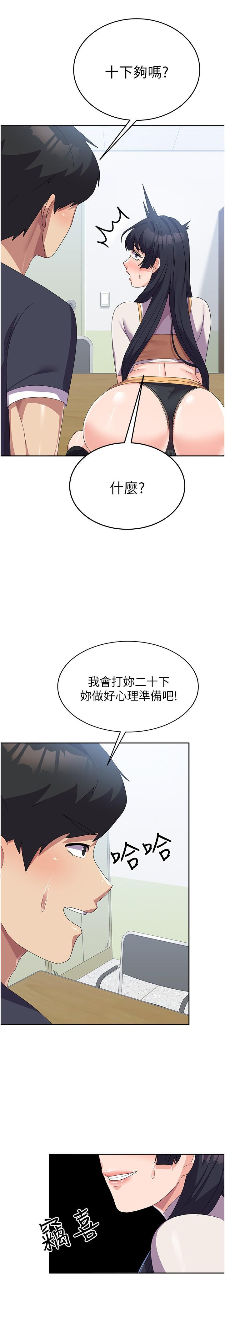 国军女大生  第29话 把我当畜牲责罚吧 漫画图片5.jpg