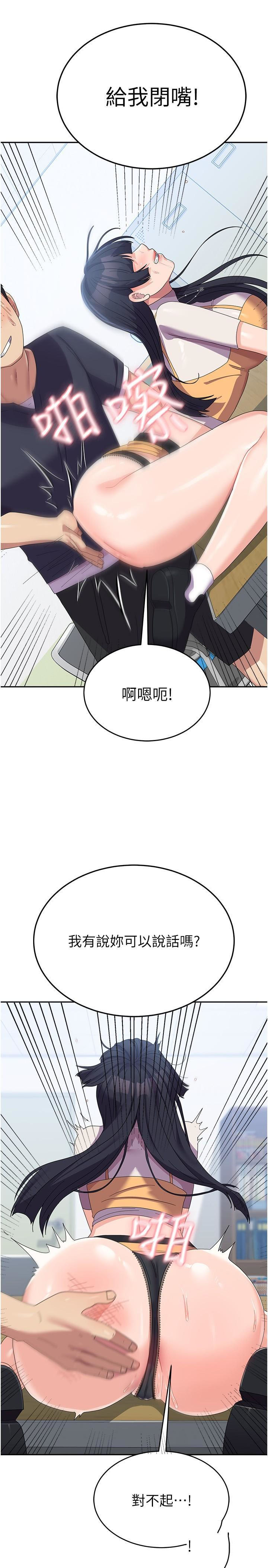 国军女大生  第29话 把我当畜牲责罚吧 漫画图片7.jpg