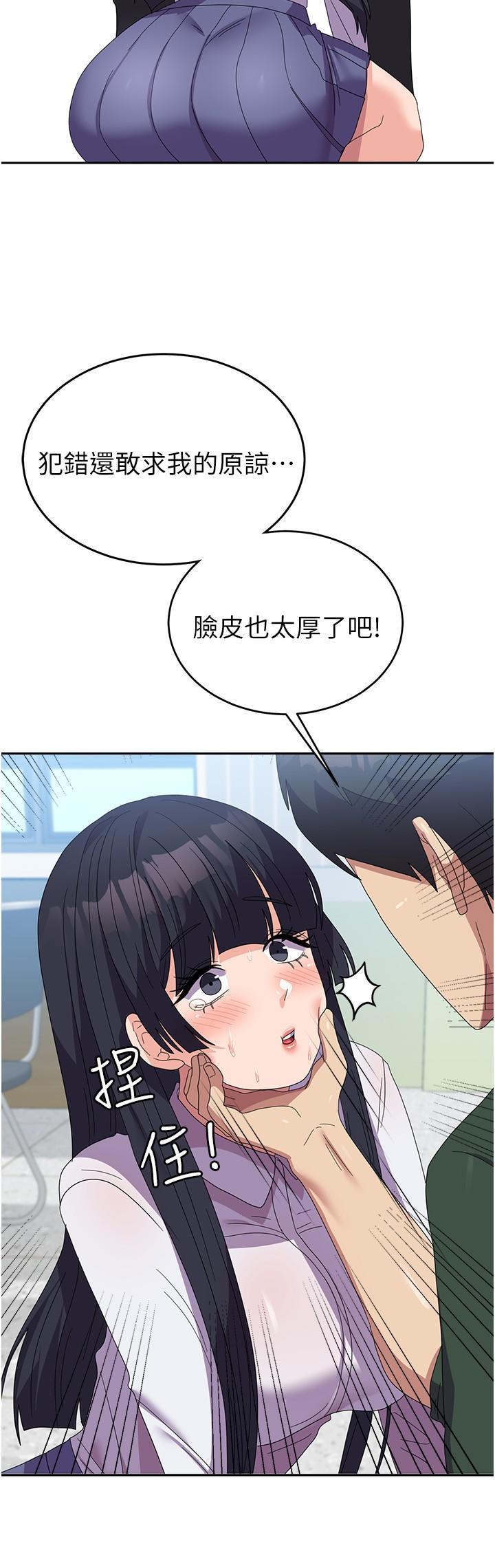 国军女大生  第29话 把我当畜牲责罚吧 漫画图片20.jpg