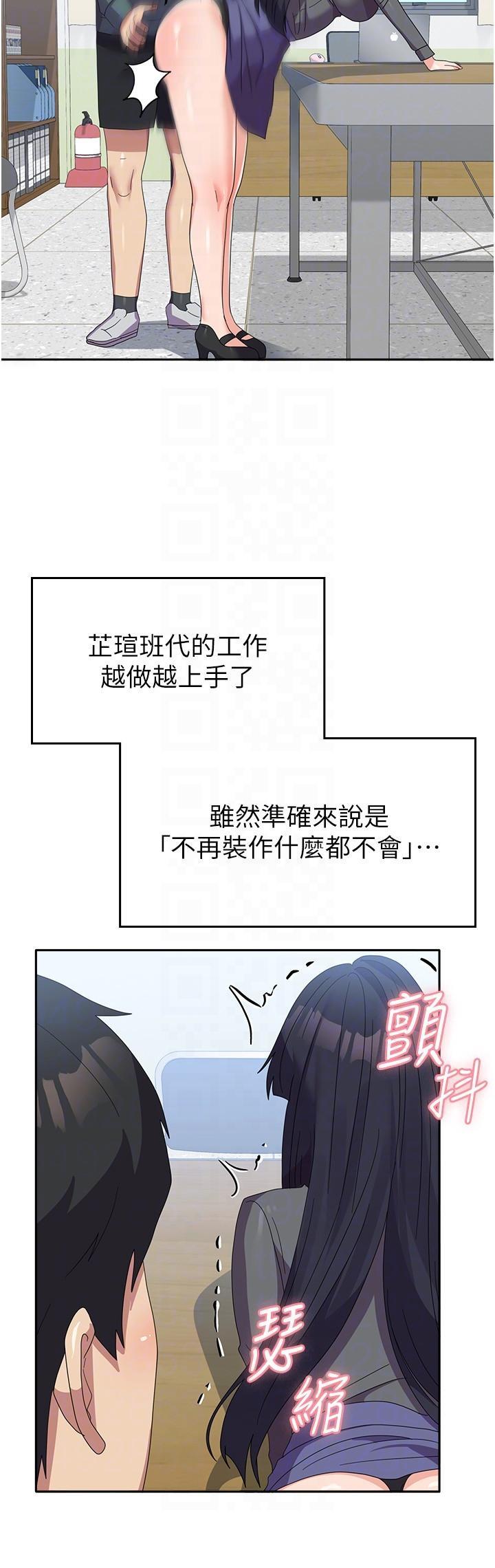 国军女大生  第29话 把我当畜牲责罚吧 漫画图片22.jpg