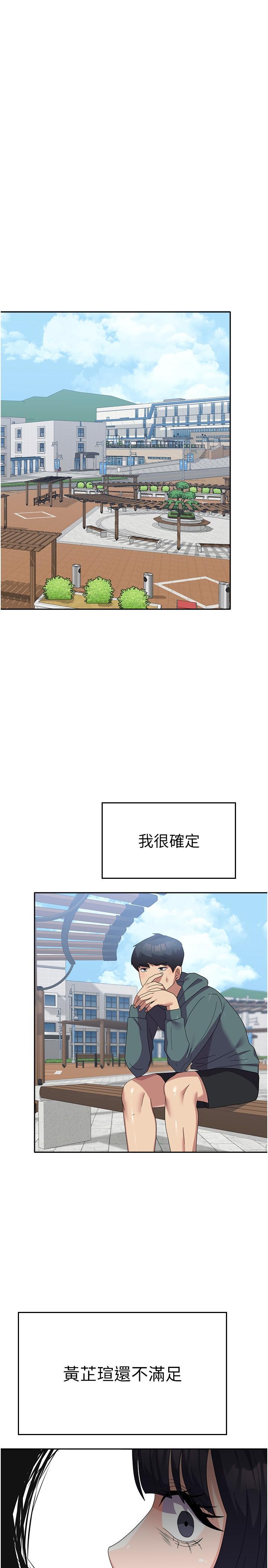 国军女大生  第29话 把我当畜牲责罚吧 漫画图片25.jpg