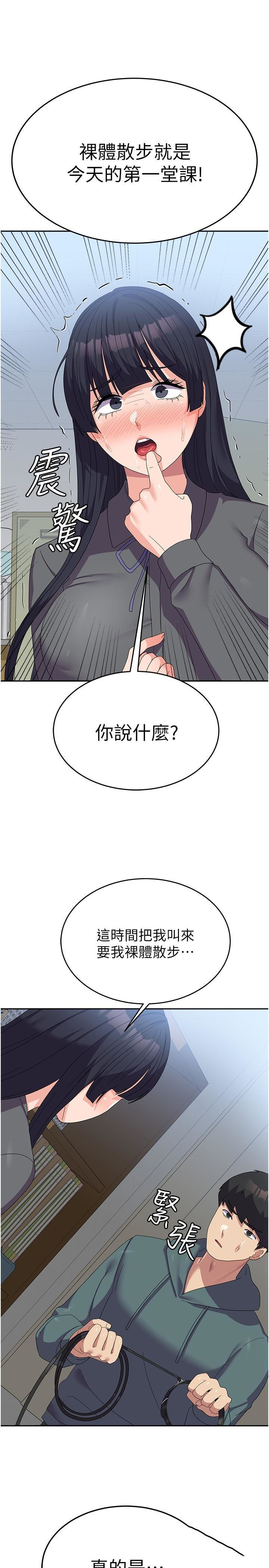 国军女大生  第29话 把我当畜牲责罚吧 漫画图片31.jpg