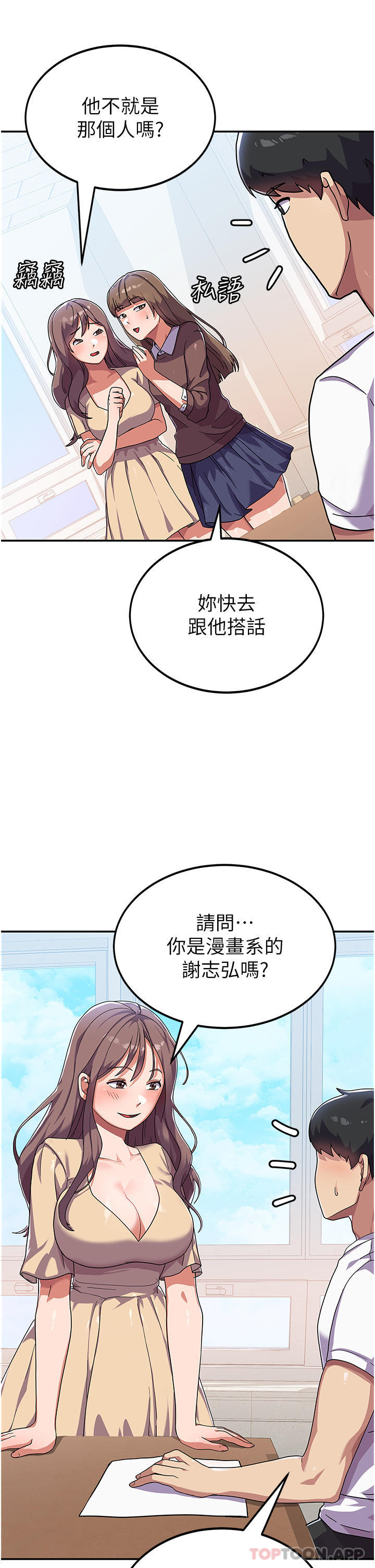 韩漫《国军女大生》第3話-請學姐盡情享用公用肉棒 全集在线阅读 2