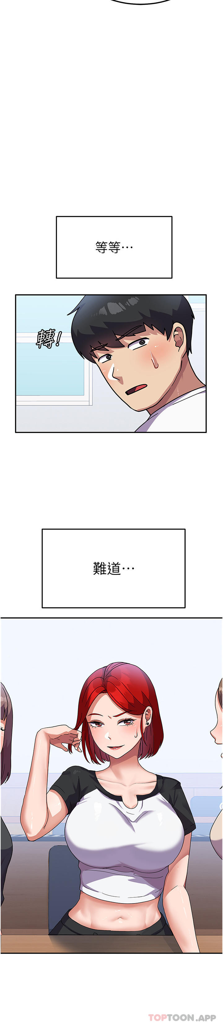 国军女大生  第3话-请学姐尽情享用公用肉棒 漫画图片16.jpg