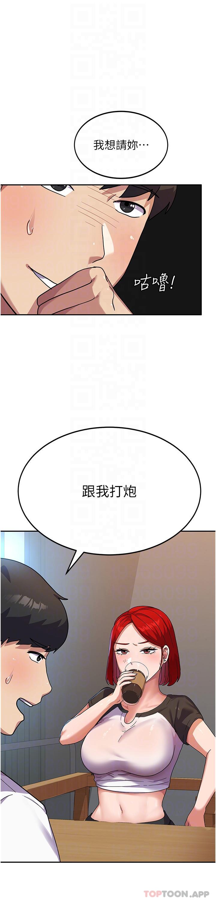 国军女大生  第3话-请学姐尽情享用公用肉棒 漫画图片26.jpg