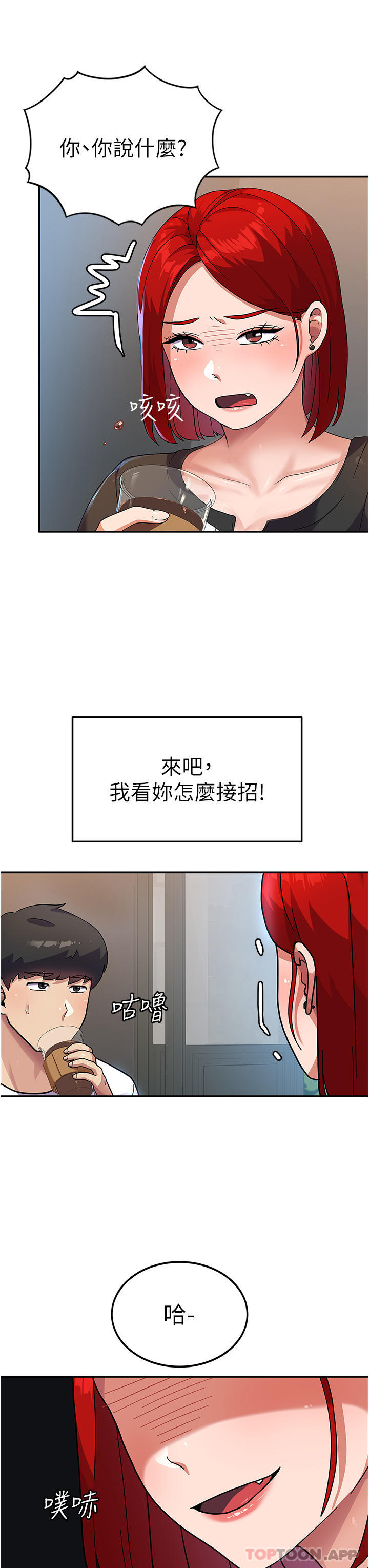 国军女大生  第3话-请学姐尽情享用公用肉棒 漫画图片27.jpg