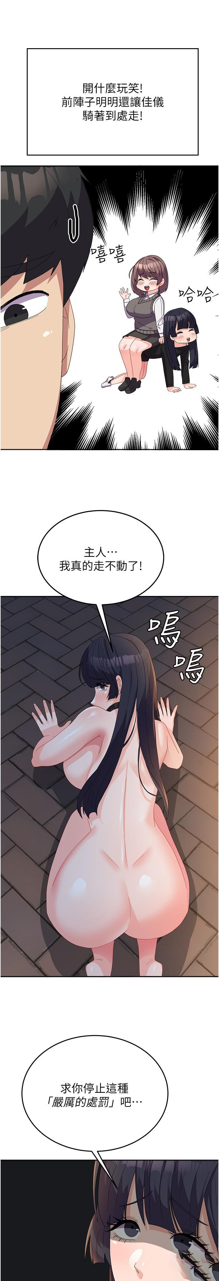 国军女大生  第30话 到户外特别调教 漫画图片8.jpg