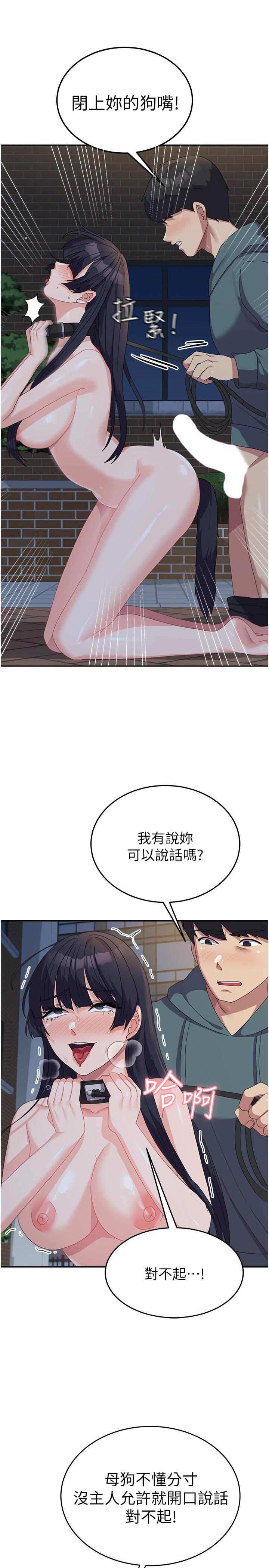 国军女大生  第31话-用嘴好好伺候我 漫画图片5.jpg